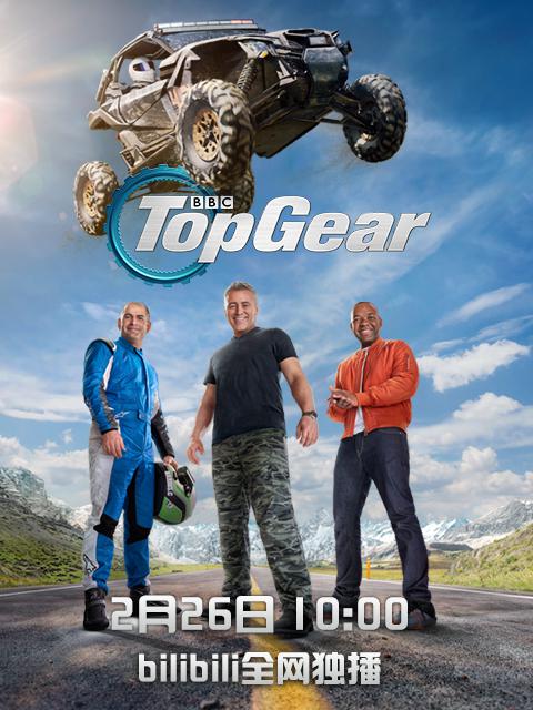 巅峰拍档 第二十五季 Top Gear Season 25 (2018)