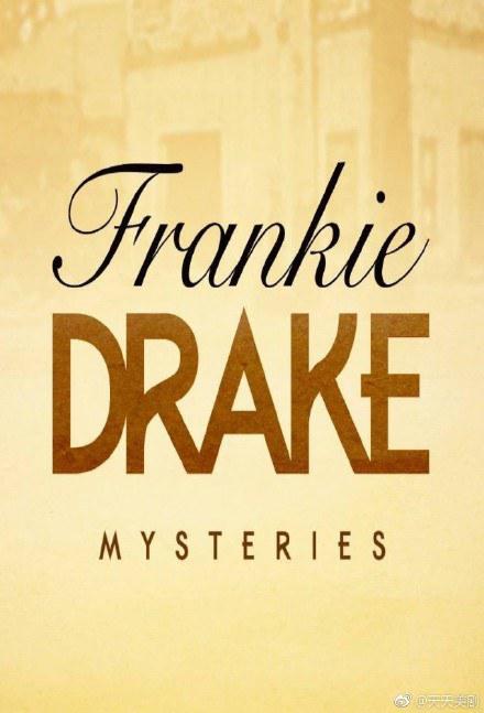 德雷克探案集 第二季 Frankie Drake Mysteries Season 2 (2018)