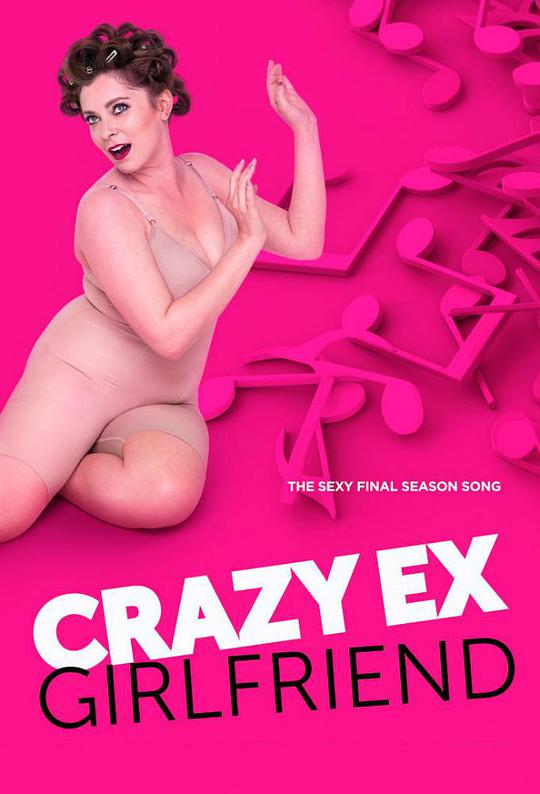 疯狂前女友 第四季 Crazy Ex-Girlfriend Season 4 (2018)