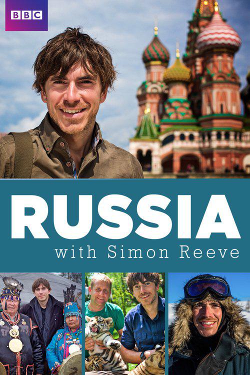 西蒙·里夫的俄罗斯之旅 Russia With Simon Reeve (2017)