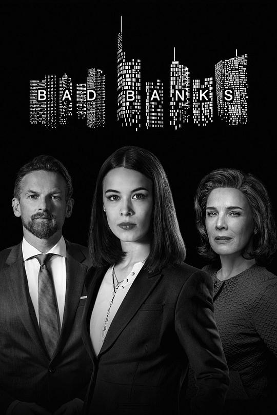 坏账银行 第二季 Bad Banks Season 2 (2020)