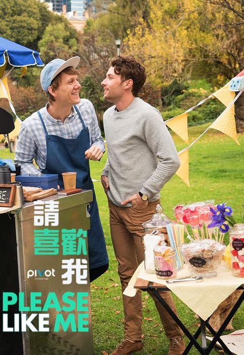 请喜欢我 第三季 Please Like Me Season 3 (2015)