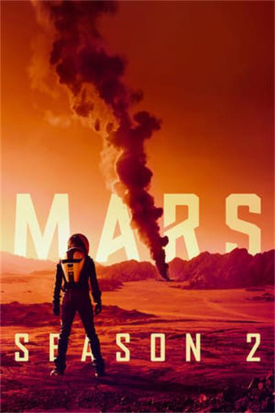 火星时代 第二季 Mars Season 2 (2018)