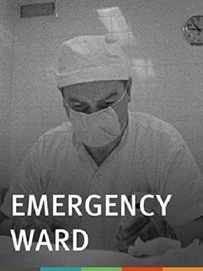 急诊室 Emergency Ward (1959)