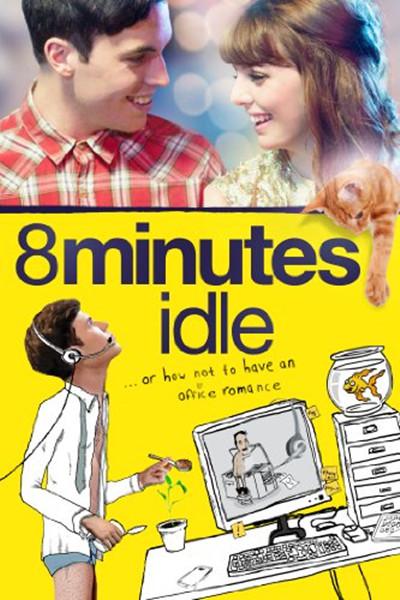 虚度八分钟 8 minutes idle (2012)