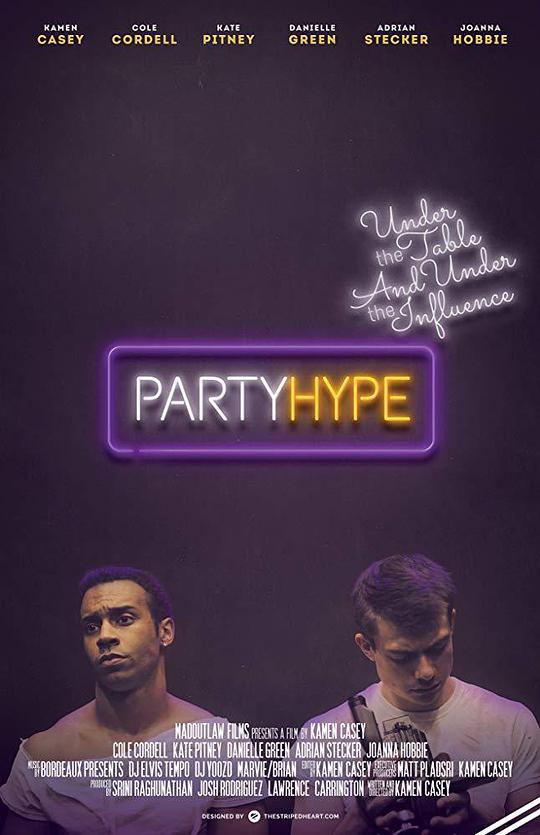 嗨趴 Party Hype (2018)