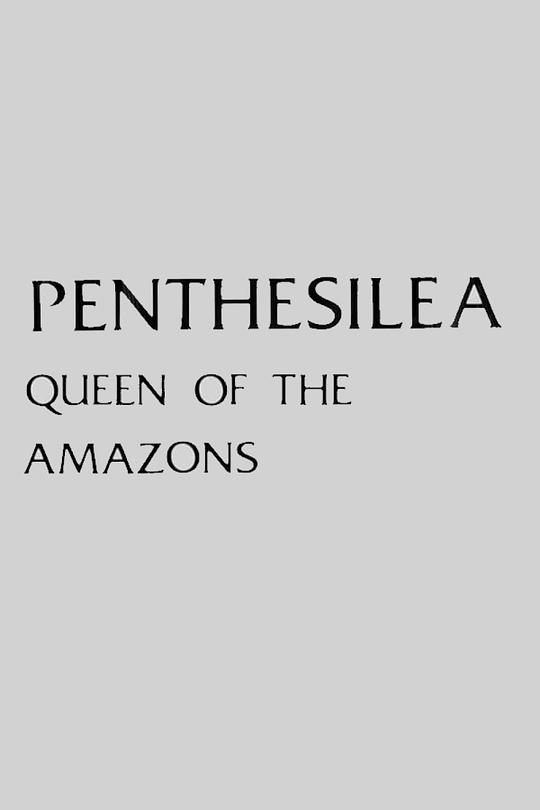 彭特西勒亚 Penthesilea (1974)