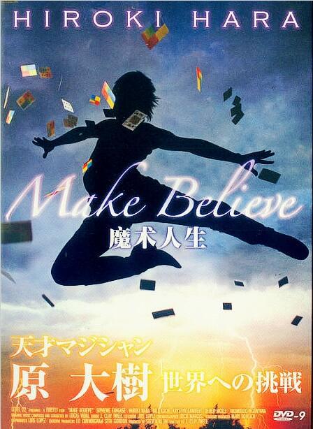 魔术人生 Make Believe (2010)