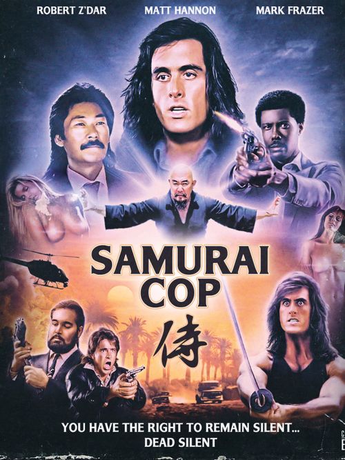 武士警察 Samurai Cop (1991)