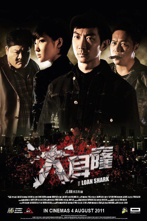 大耳窿  (2011)