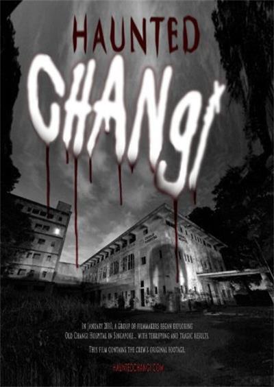 幽灵樟宜 Haunted Changi (2010)