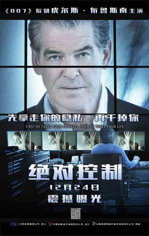 绝对控制 I.T. (2016)