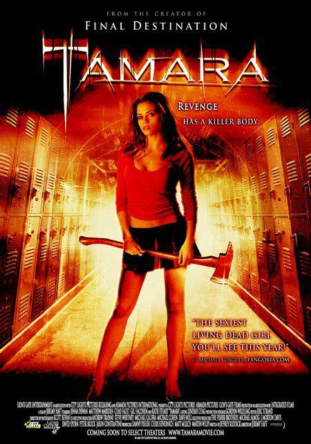 塔玛拉 Tamara (2005)