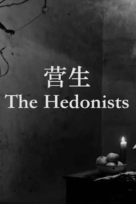 营生 The Hedonists (2016)