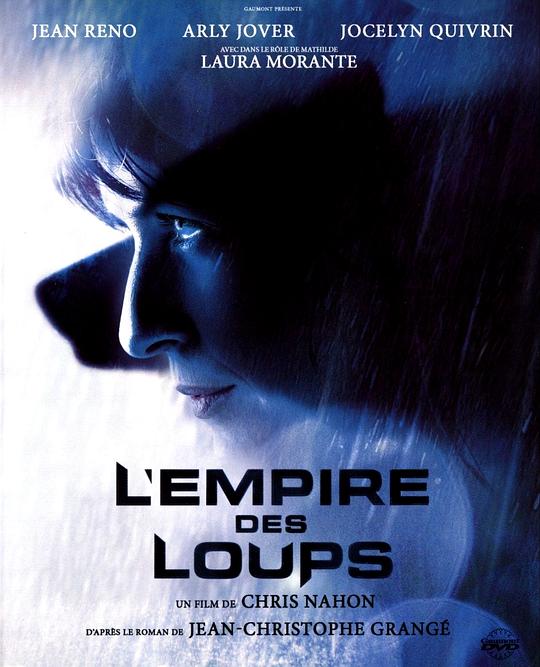 决战帝国 L'empire des loups (2005)