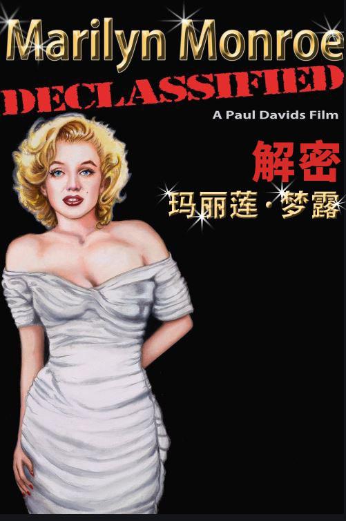 解密玛丽莲·梦露 Marilyn Monroe Declassified (2016)