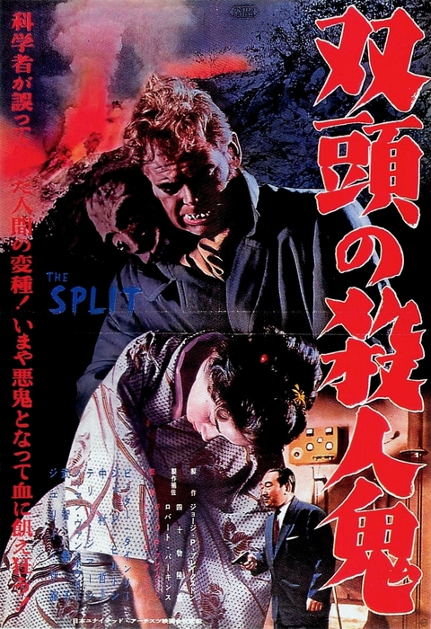 怪兽 The Manster (1959)