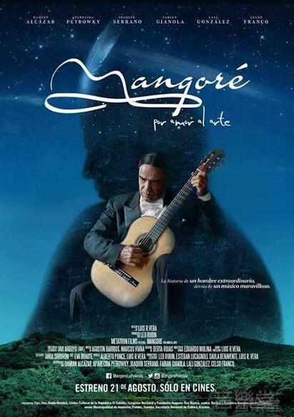 曼哥雷 Mangoré (2015)