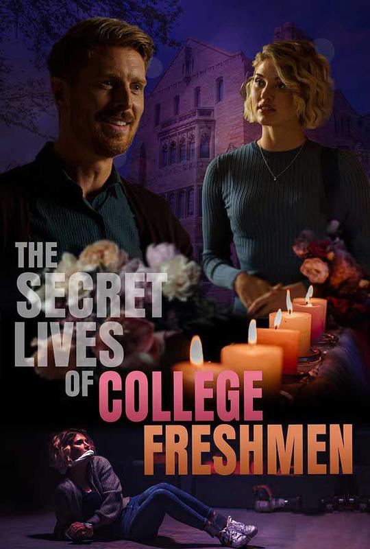 大学新生的秘密生活 The Secret Lives of College Freshmen (2021)