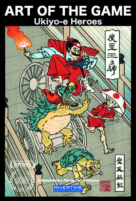 Art of the Game: Ukiyo-e Heroes  (2017)