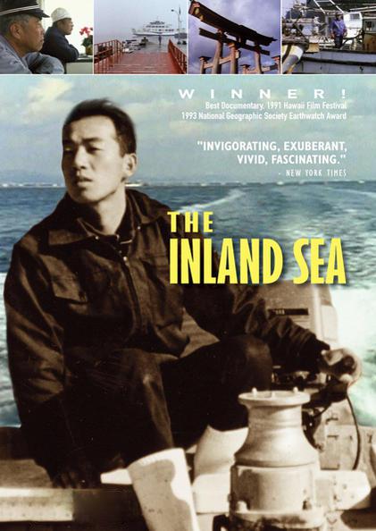 濑户内海 The Inland Sea (1991)