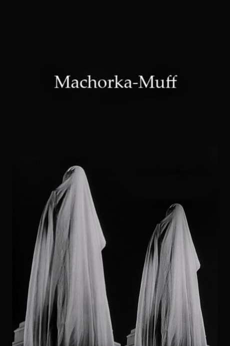 马霍卡-莫夫 Machorka-Muff (1963)