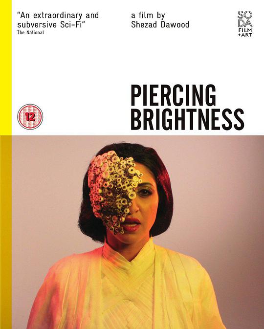 白芒刺目 Piercing Brightness (2012)