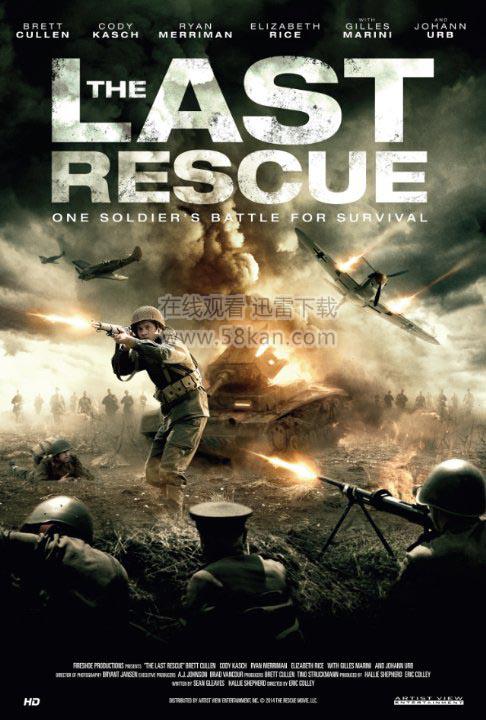 最后救援 the last rescue (2015)