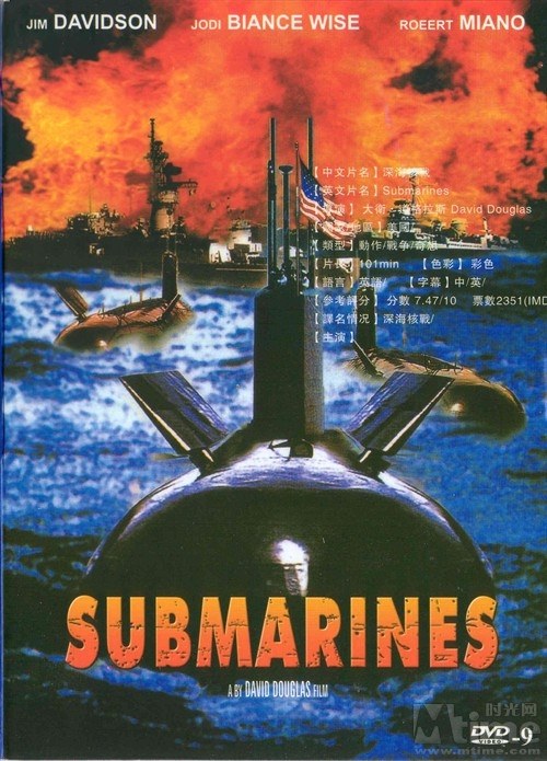 潜水艇之难 Submarines (2003)