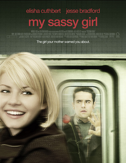 我的野蛮女友 My Sassy Girl (2008)