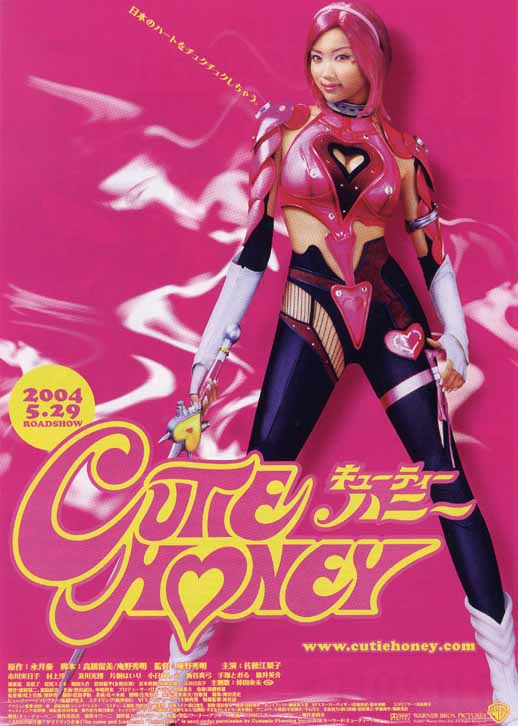 甜心战士 Cutie Honey キューティーハニー (2004)