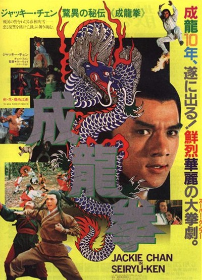 剑花烟雨江南 劍花煙雨江南 (1977)