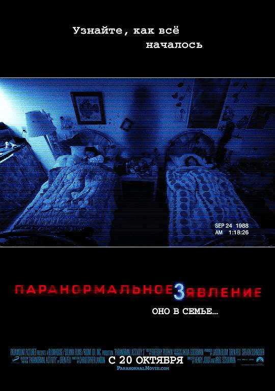 灵动：鬼影实录3 Paranormal Activity 3 (2011)
