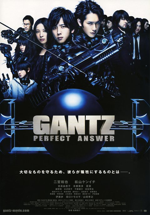 杀戮都市2 GANTZ PERFECT ANSWER (2011)
