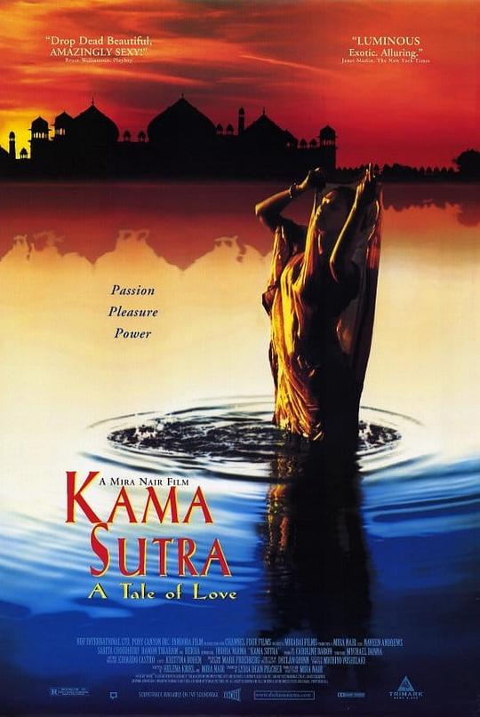 欲望和智慧 Kama Sutra: A Tale of Love (1996)