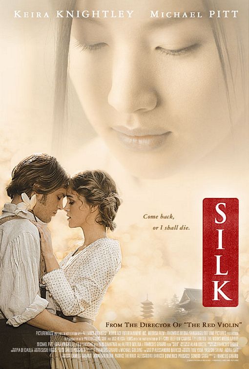 绢 Silk (2007)