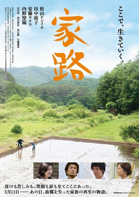 家路  (2014)