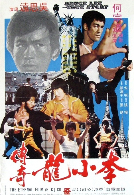 李小龙传奇 李小龍傳奇 (1976)