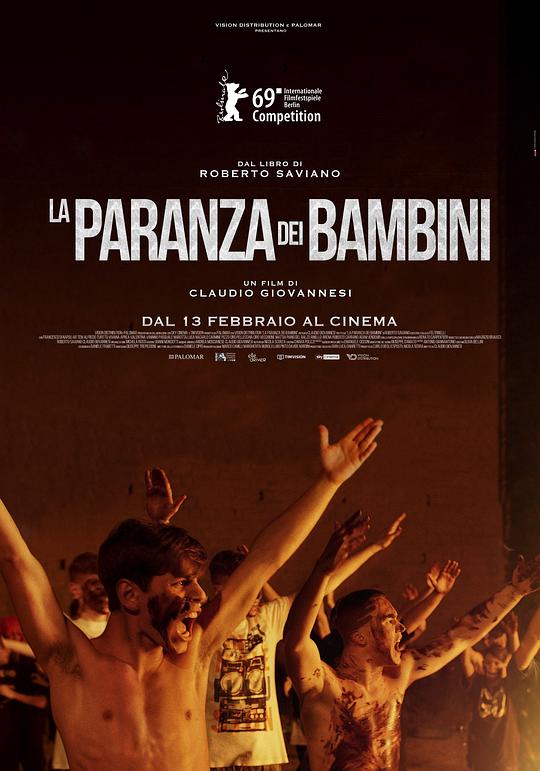 少年黑手党 La Paranza dei Bambini (2019)