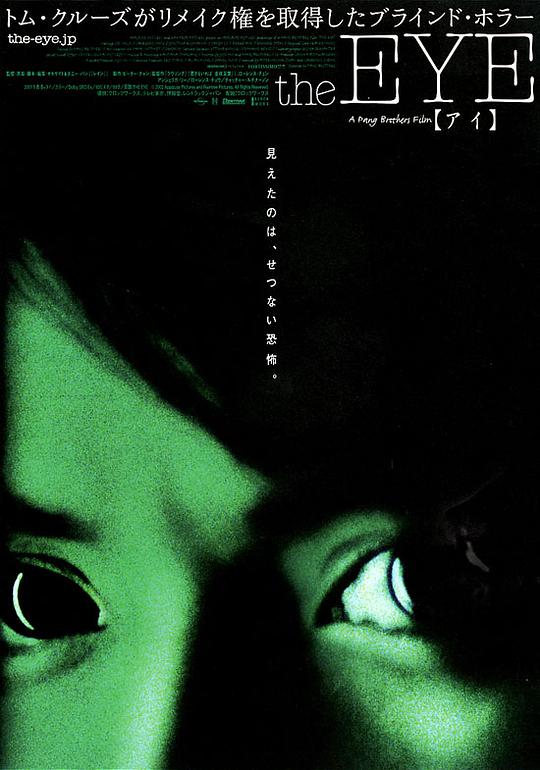 见鬼  (2002)