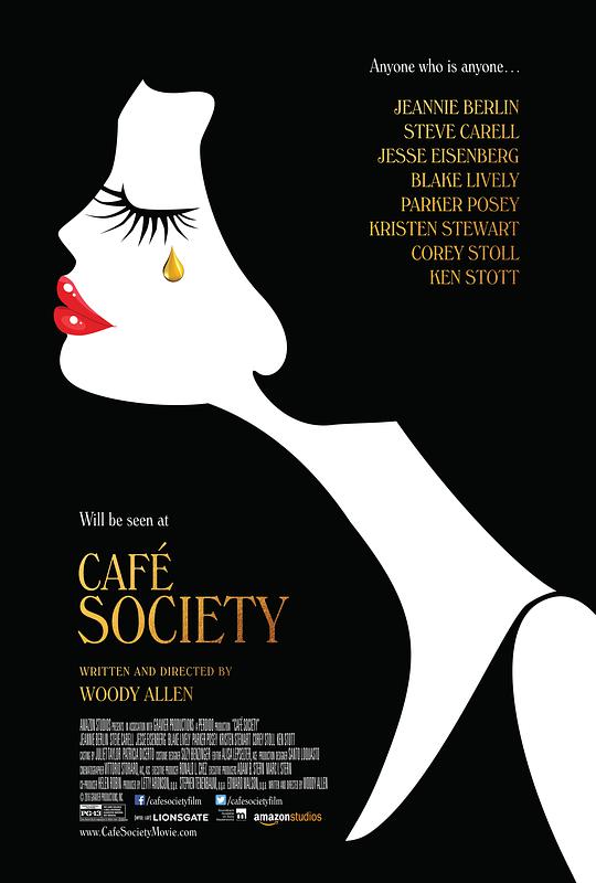 咖啡公社 Café Society (2016)