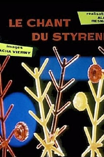 为塑胶唱歌 Le chant du Styrène (1958)