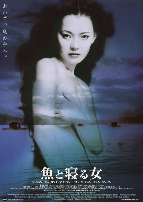 漂流欲室 섬 (2000)