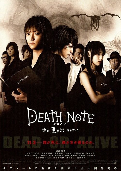 死亡笔记：最后的名字 デスノート the Last name (2006)