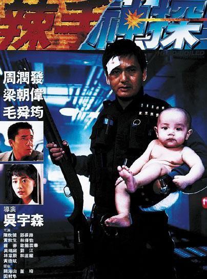 辣手神探  (1992)