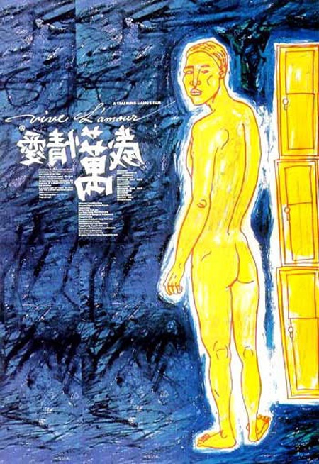 爱情万岁 愛情萬歲 (1994)