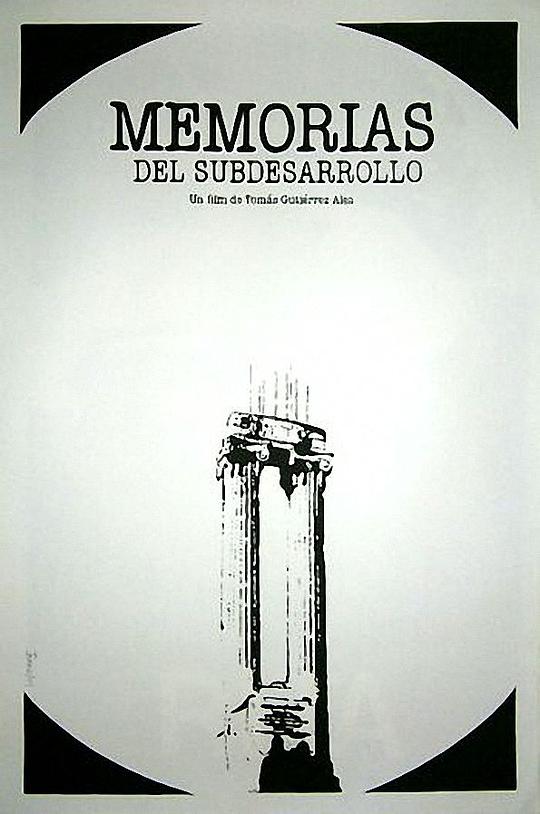 低度开发的回忆 Memorias del subdesarrollo (1968)