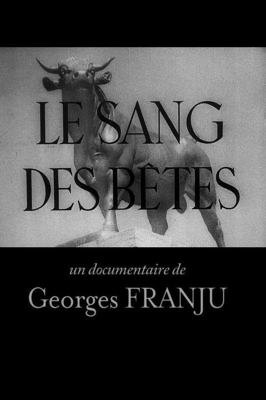 动物之血 Le Sang des bêtes (1949)