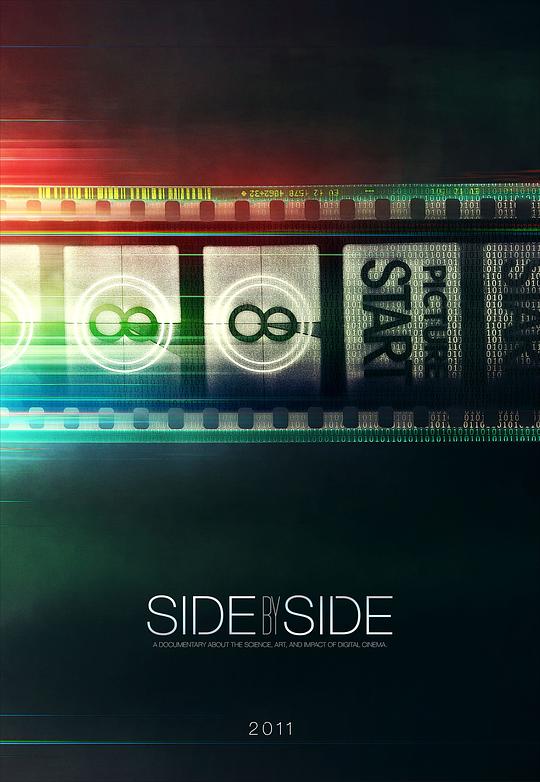 阴阳相成 Side by Side (2012)