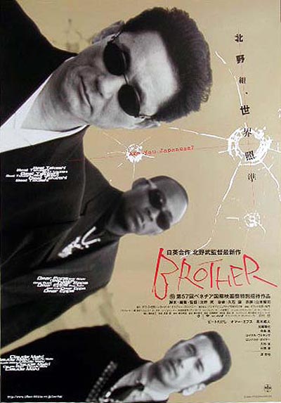 大佬 Brother (2000)